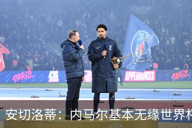 安切洛蒂：内马尔基本无缘世界杯首战 右小腿仍旧有肿胀
